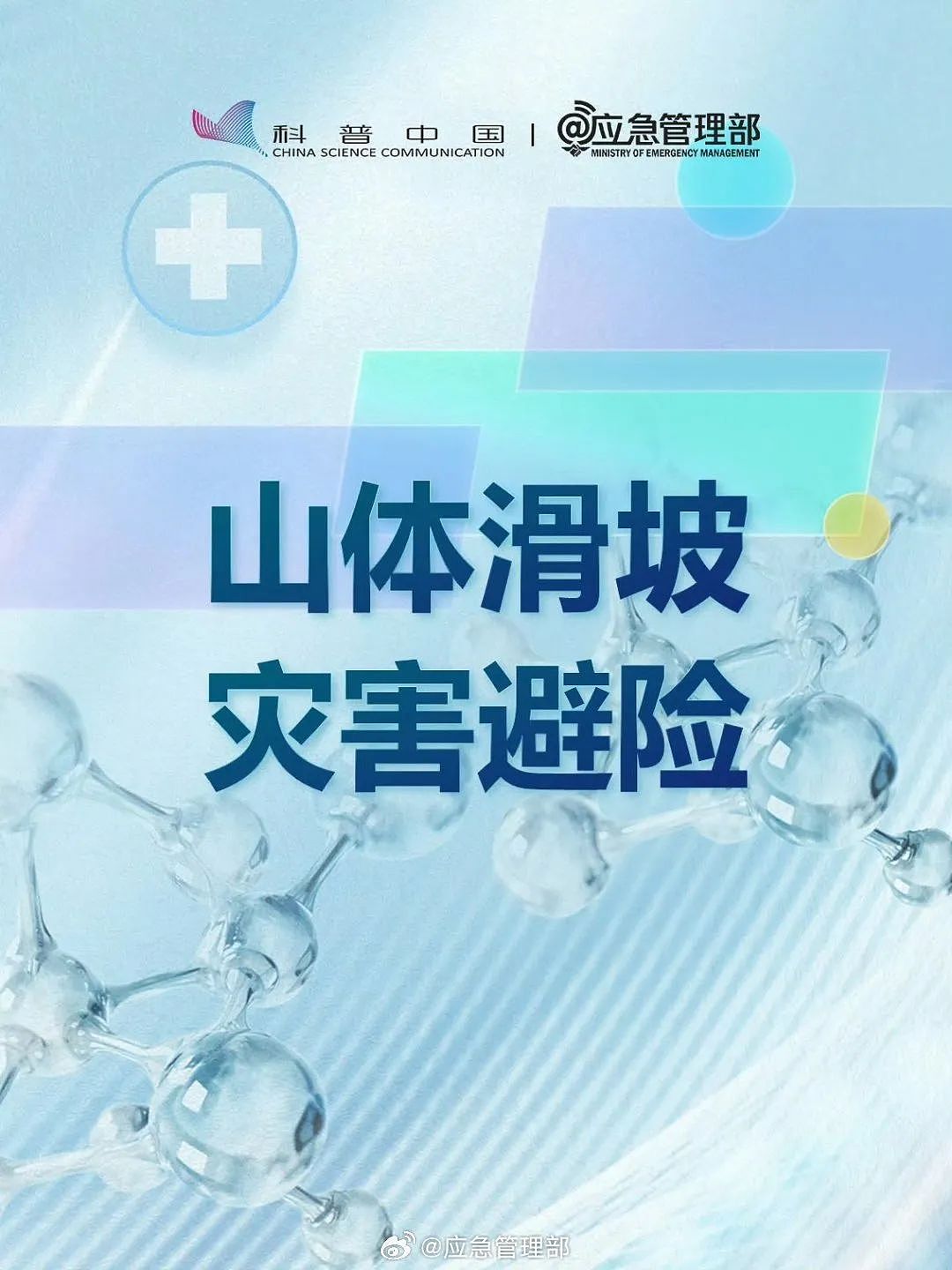 贵州省大方县果瓦乡山体滑坡初步判断十余人被困（组图） - 2