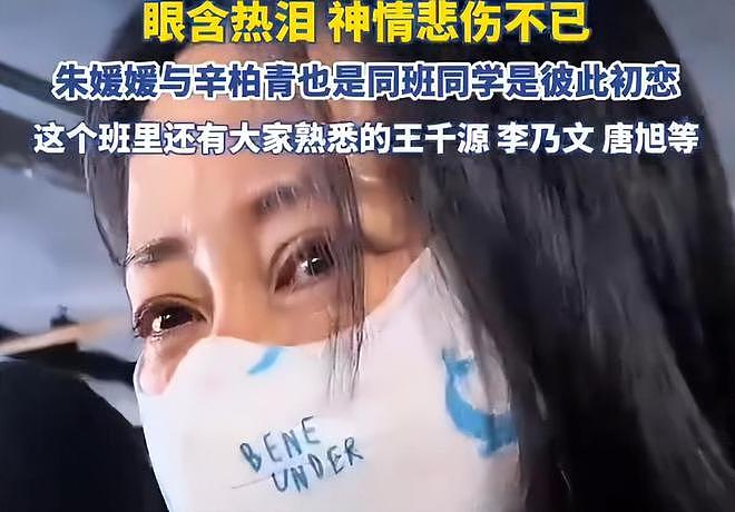 刘敏涛含泪奔赴朱媛媛告别仪式,双手合十哭泣不止(组图) - 5