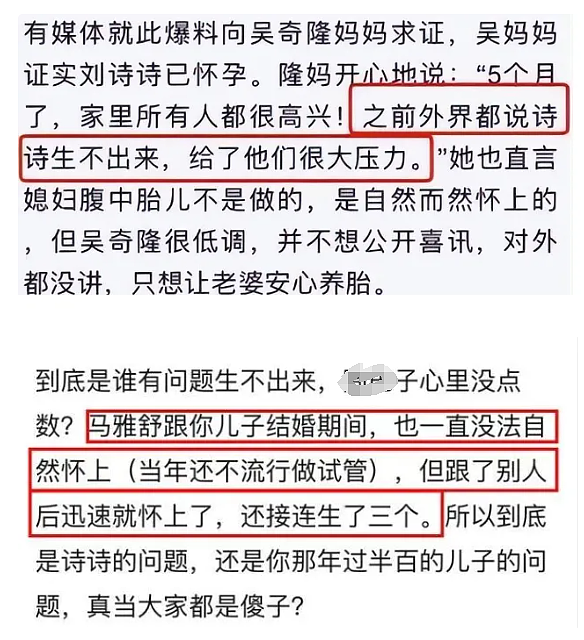 刘诗诗吴奇隆又被传离婚,台媒去年曾预言25年上半年官宣,婆媳关系或成导火索(组图) - 13