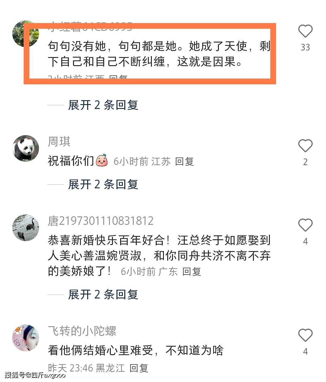 汪小菲520秀恩爱翻车，文案暗藏玄机遭质疑，张颖颖两次发文炮轰（组图） - 7
