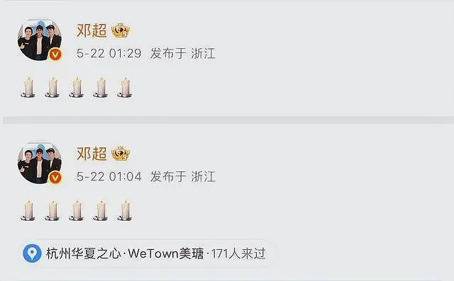 邓超太过分了!在悼念朱媛媛动态下发狗头表情,遭网友怒喷太刺眼(组图) - 5