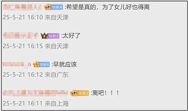 黄子佼离婚细节曝光！净身出户、孩子归妈妈，网友直呼早该离了（组图） - 4