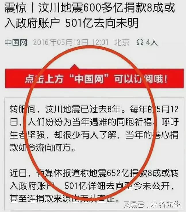 “黄杨钿甜事件”中最讽刺的一幕出现了（组图） - 8