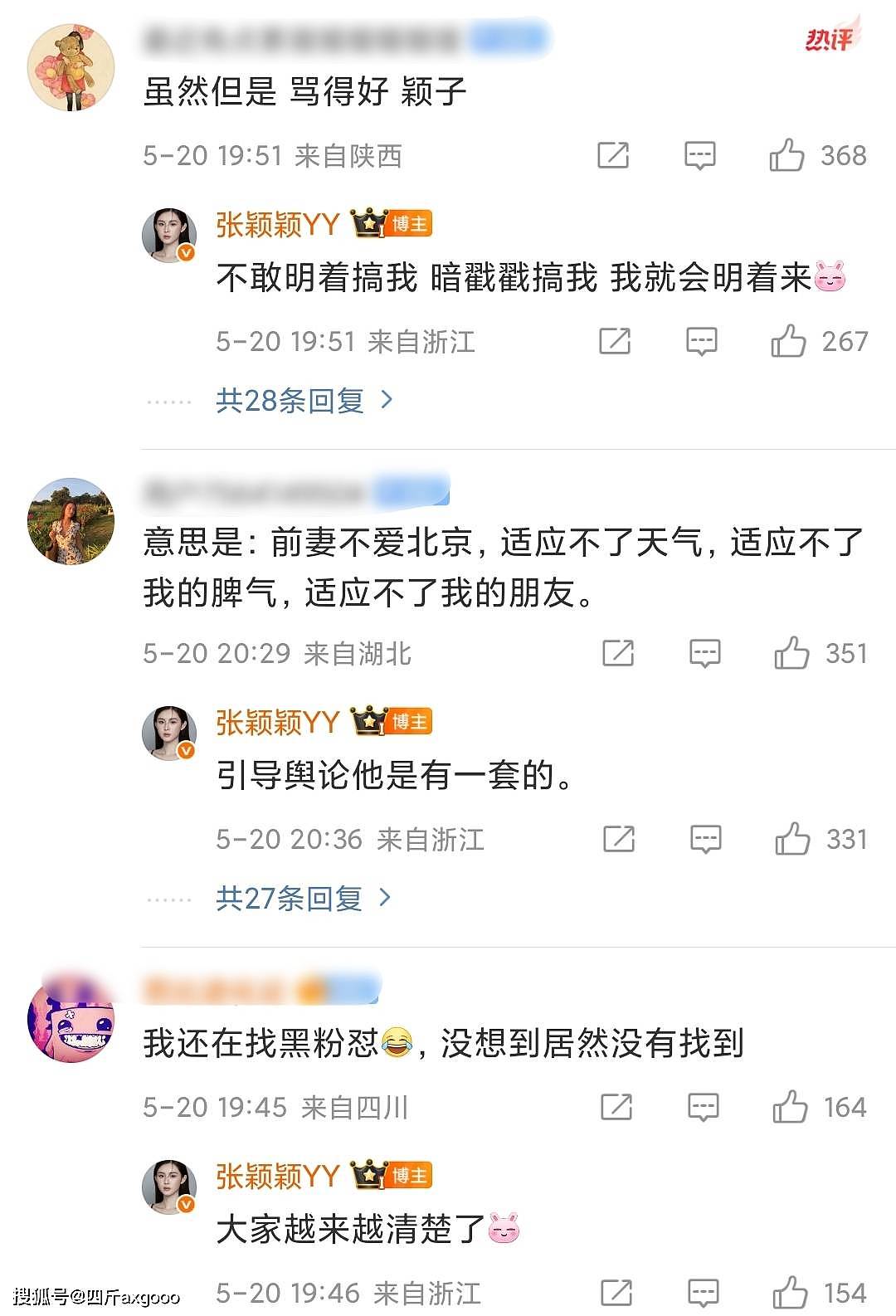 汪小菲520秀恩爱翻车，文案暗藏玄机遭质疑，张颖颖两次发文炮轰（组图） - 12