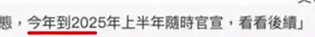 刘诗诗吴奇隆又被传离婚,台媒去年曾预言25年上半年官宣,婆媳关系或成导火索(组图) - 10