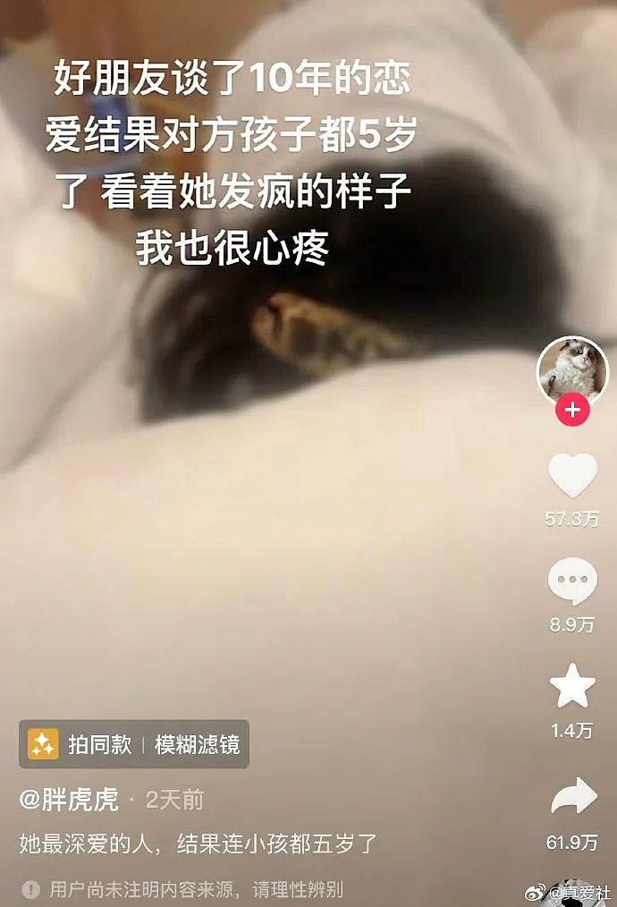 【爆笑】和男朋友在一起10年,发现他孩子都五岁了?网友破防:看完不想谈恋爱!(组图) - 2