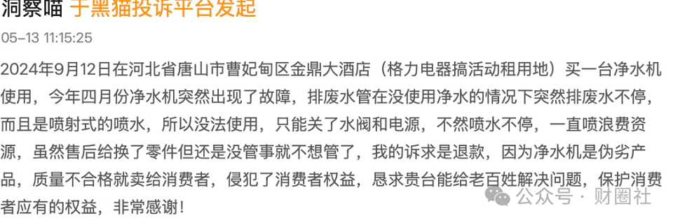董明珠孟羽童离职互撕后合体带货！网友：这永恒的利益（组图） - 7