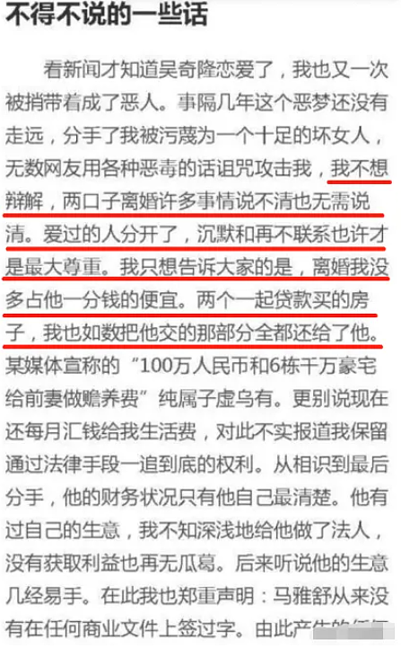 刘诗诗吴奇隆又被传离婚,台媒去年曾预言25年上半年官宣,婆媳关系或成导火索(组图) - 22