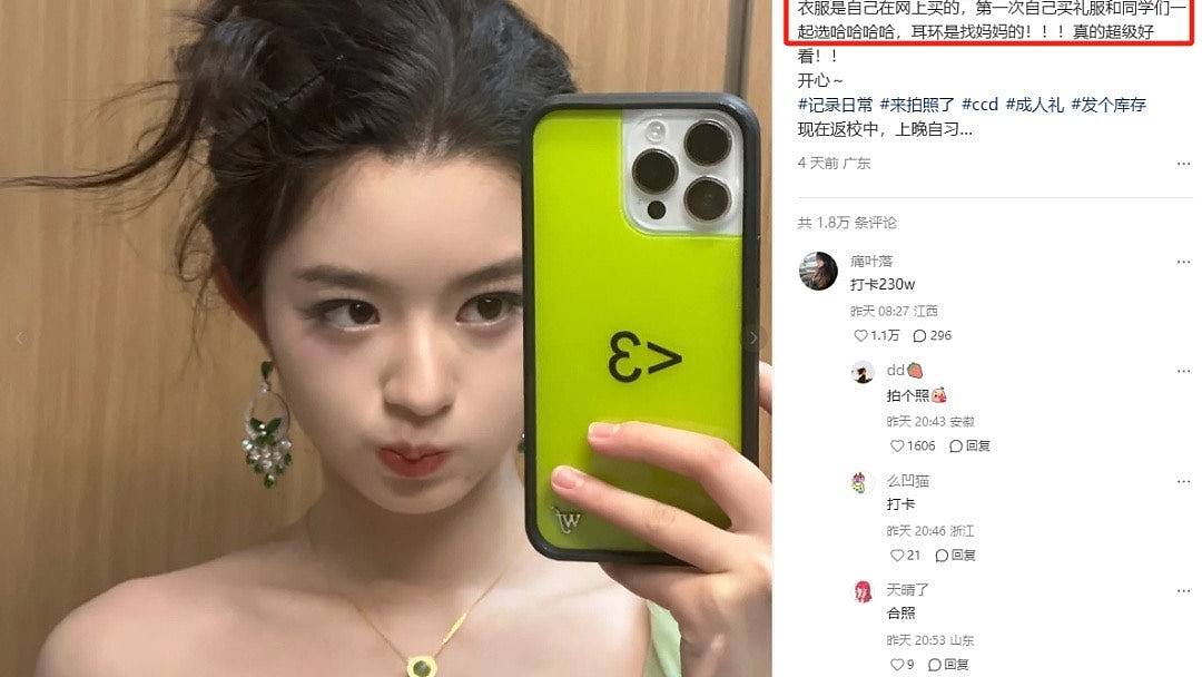 黄杨钿甜230万天价耳环风波：一件小事何以引发轩然大波（组图） - 1