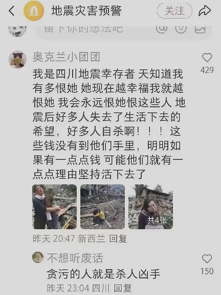 “黄杨钿甜事件”中最讽刺的一幕出现了（组图） - 4