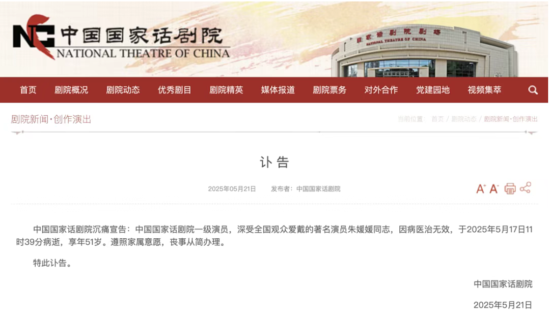 抗癌时期病房照令人泪目，“国民媳妇”朱媛媛去世，众星哀悼！（组图） - 6