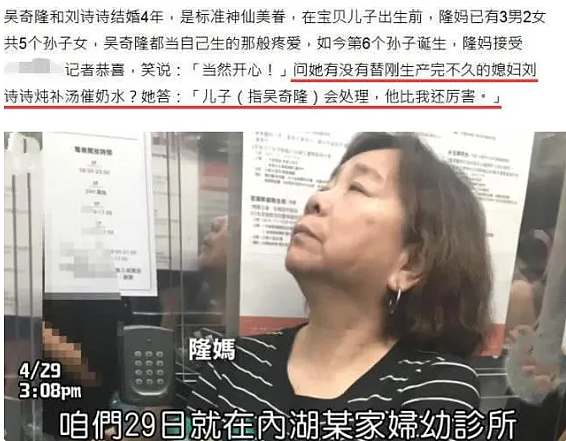 刘诗诗吴奇隆又被传离婚，台媒去年曾预言25年上半年官宣，婆媳关系或成导火索（组图） - 14