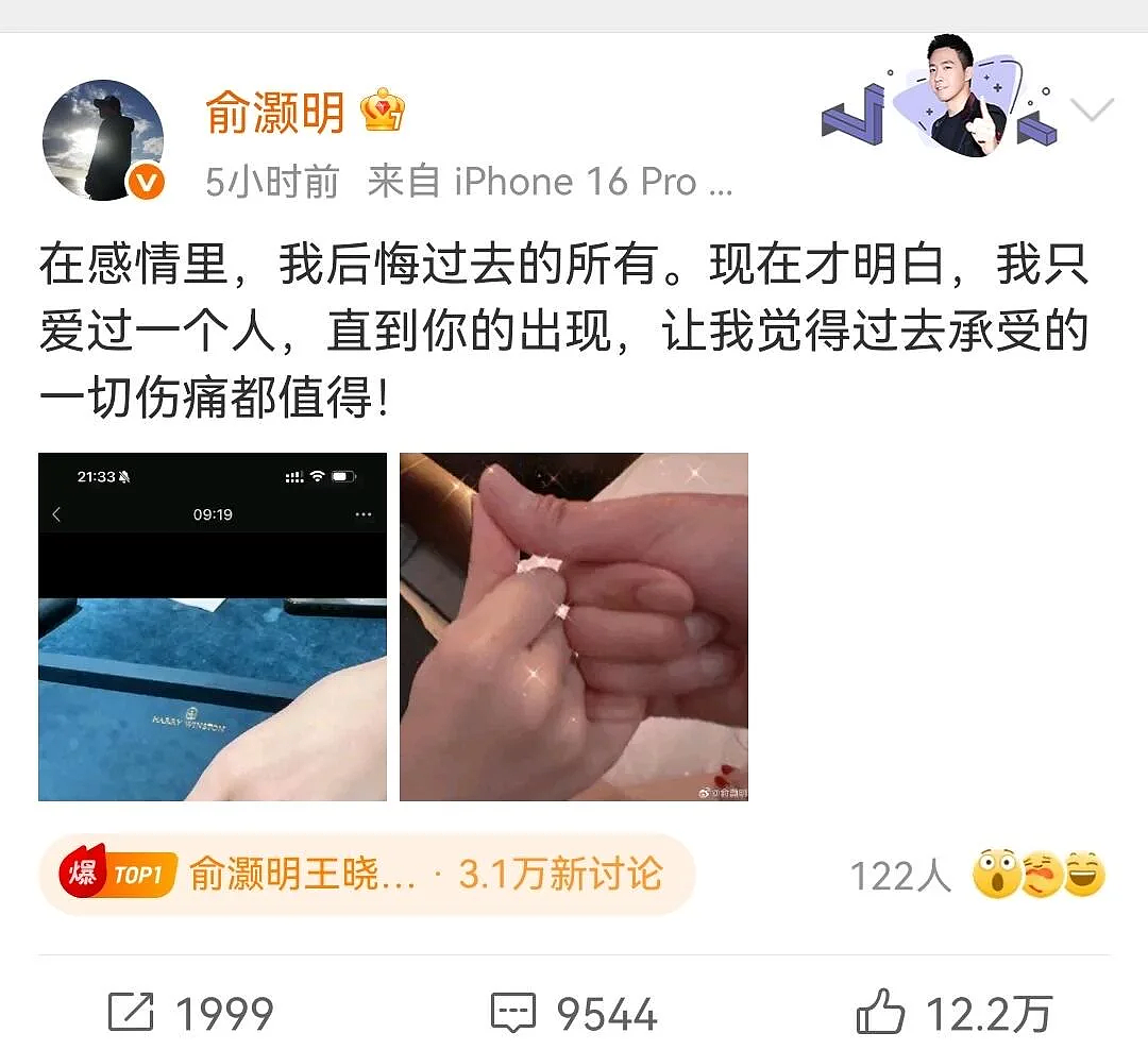 俞灏明低情商的求婚宣言,看完都不想嫁了(组图) - 2
