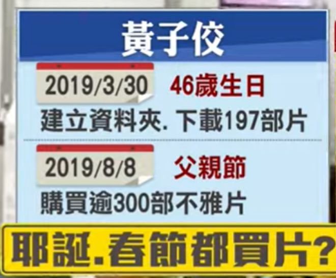 黄子佼离婚细节曝光！净身出户、孩子归妈妈，网友直呼早该离了（组图） - 14