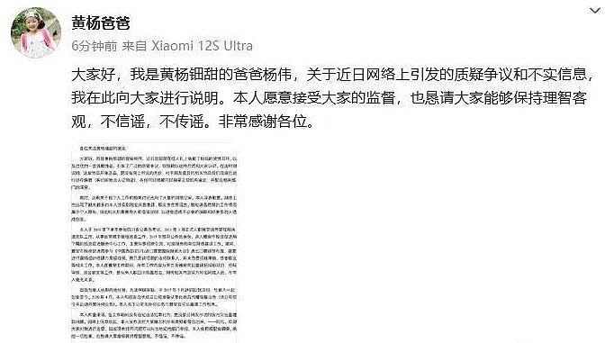 黄杨钿甜230万天价耳环风波：一件小事何以引发轩然大波（组图） - 2