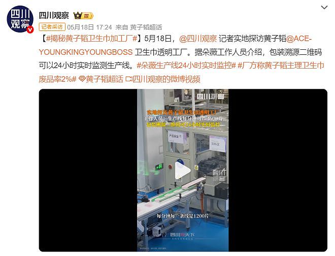 黄子韬做卫生巾生意，几分噱头，几分认真（组图） - 12