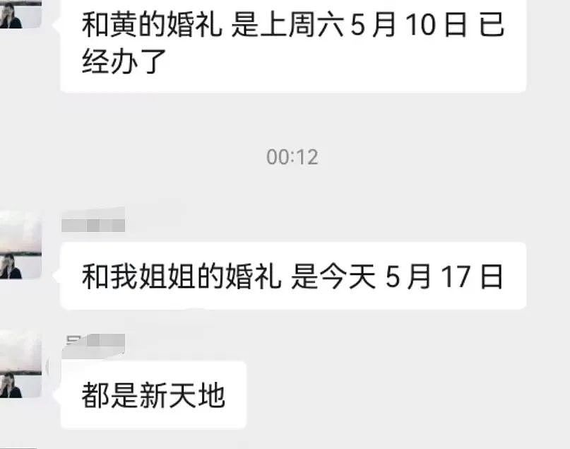 浙江交通局“一男娶两女”引爆热议！先后办婚礼被发现，现场太精彩（组图） - 8