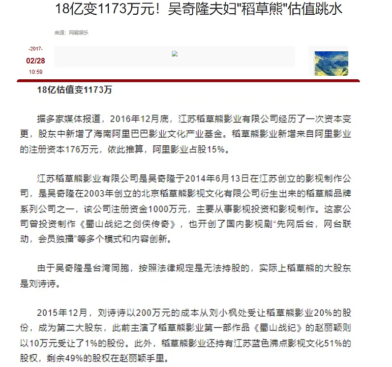 刘诗诗吴奇隆又被传离婚,台媒去年曾预言25年上半年官宣,婆媳关系或成导火索(组图) - 18
