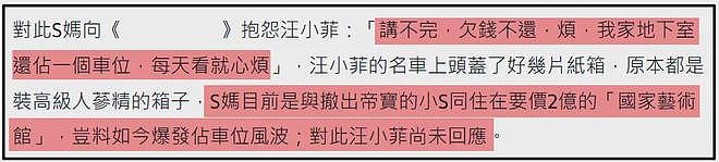 葛斯齐对战S妈！吐槽其只会卖惨要钱，说爱小孩却不愿去开家长会（组图） - 11