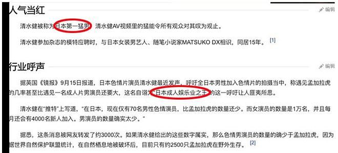 【两性】怎么做到像日本AV男优那样持久？（组图） - 1