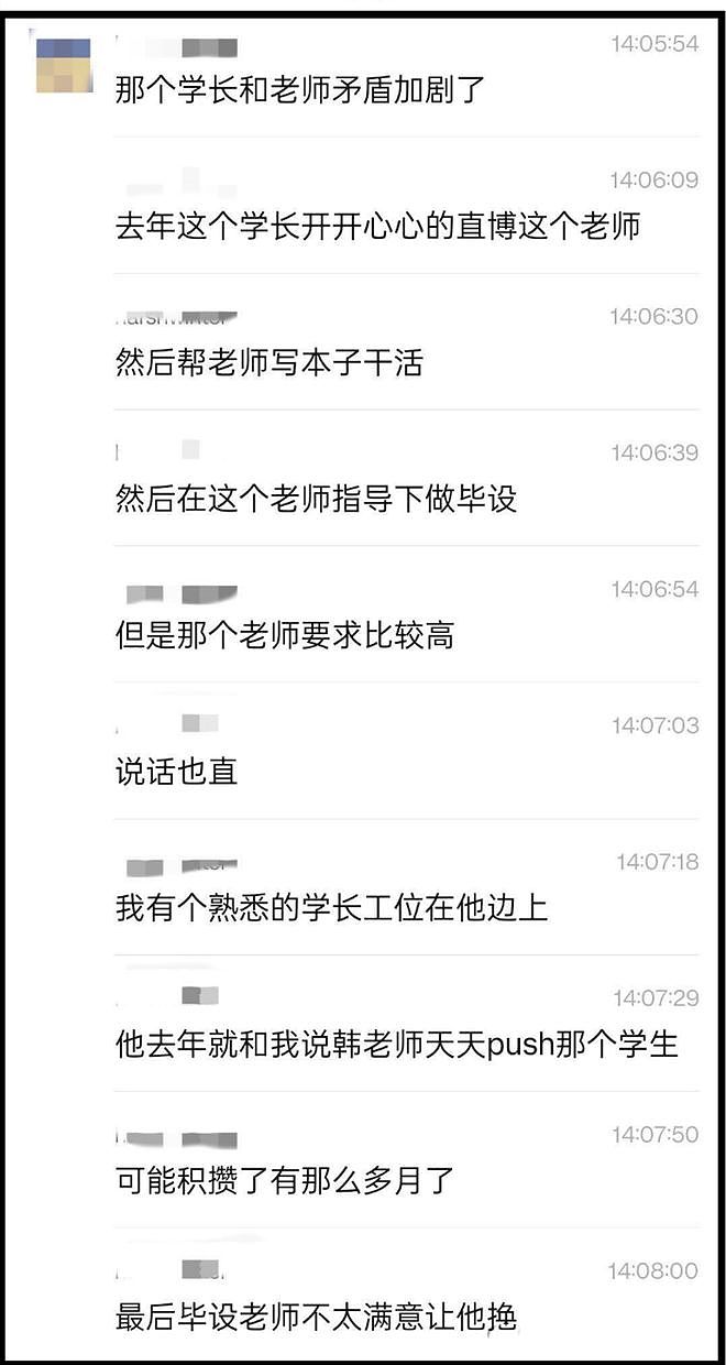 北航一保研学生跳楼自杀：导师临时换题，被迫延毕，更多细节流出（组图） - 6