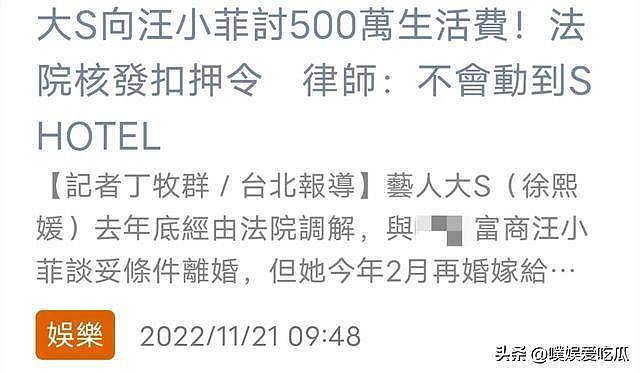 聊天记录被曝光,S妈透露汪小菲欠债更多细节(组图) - 6