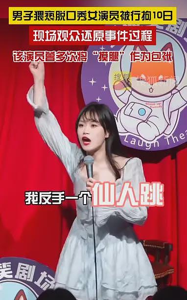 脱口秀卖大腿可以，但别诱人入罪（组图） - 1