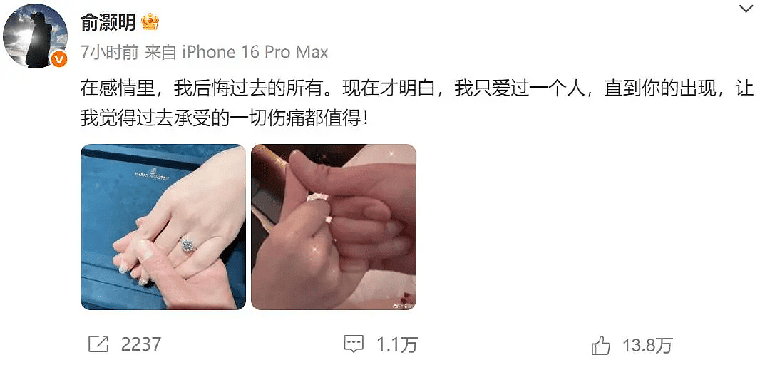 俞灏明与王晓晨结婚上热搜!西红柿与鸡蛋之恋...(组图) - 3