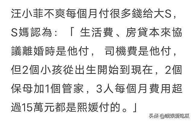 聊天记录被曝光,S妈透露汪小菲欠债更多细节(组图) - 9