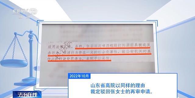 女老板遭醉酒男子打后还手被定性互殴，官司打到省高院（组图） - 5