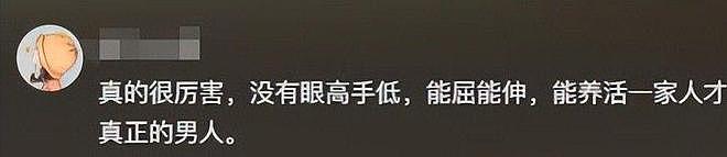 40岁研究生失业，转行刷墙养家，一天赚1300，并不比写字楼赚的少（组图） - 3