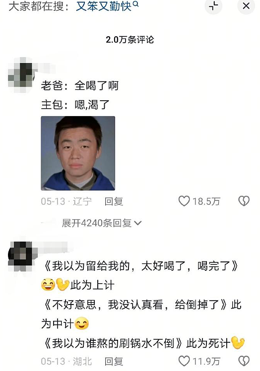 【爆笑】和男朋友在一起10年,发现他孩子都五岁了?网友破防:看完不想谈恋爱!(组图) - 17