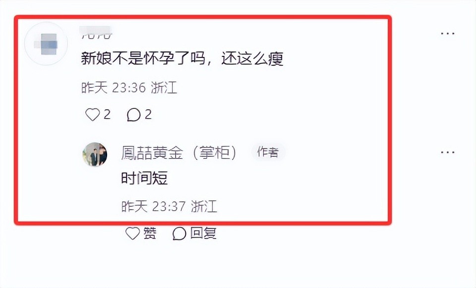 马筱梅疑似已有身孕,张兰婚礼讲话有深意,徐家恐将“人财两空”(组图) - 7