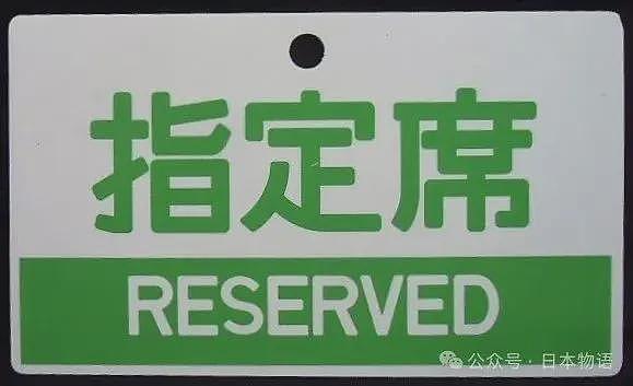 中国游客在日本电车上占据优先席大吃大喝，被两名日本辣妹怼了……（组图） - 3