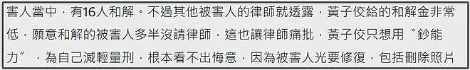 黄子佼离婚细节曝光！净身出户、孩子归妈妈，网友直呼早该离了（组图） - 9