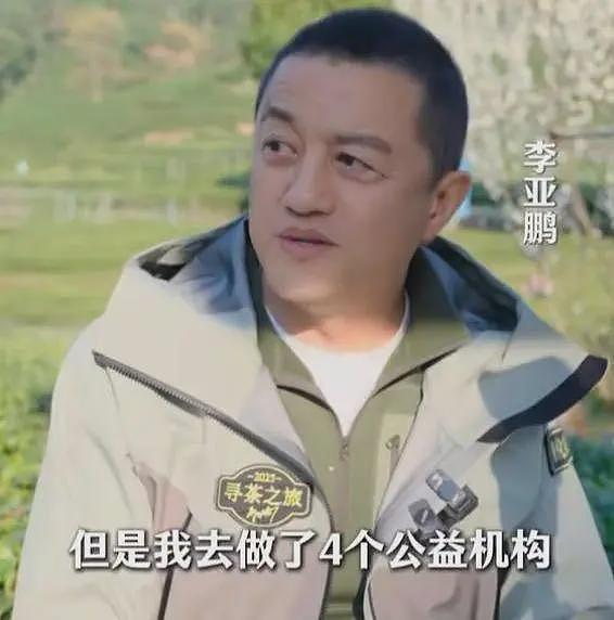 李亚鹏自曝曾是亿万富翁，做了4个公益机构，欠债还在还，没贷款（组图） - 11