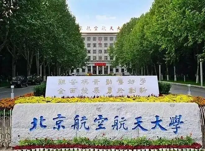 北航一保研学生跳楼自杀：导师临时换题，被迫延毕，更多细节流出（组图） - 3