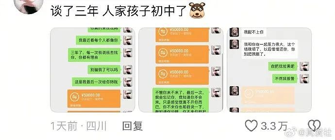 【爆笑】和男朋友在一起10年,发现他孩子都五岁了?网友破防:看完不想谈恋爱!(组图) - 9