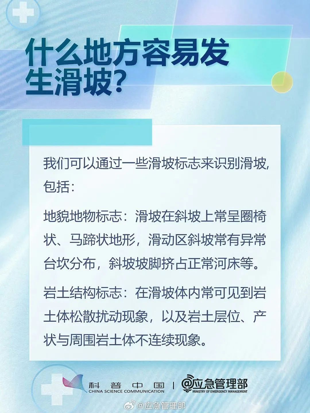 贵州省大方县果瓦乡山体滑坡初步判断十余人被困（组图） - 3