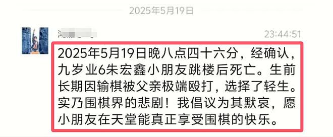 9岁围棋天才跳楼后续：工作人员证实其死因，曝父亲家暴两任前妻（组图） - 2