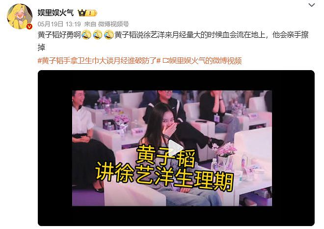 黄子韬做卫生巾生意，几分噱头，几分认真（组图） - 7