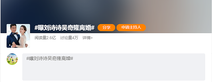 刘诗诗吴奇隆又被传离婚,台媒去年曾预言25年上半年官宣,婆媳关系或成导火索(组图) - 1