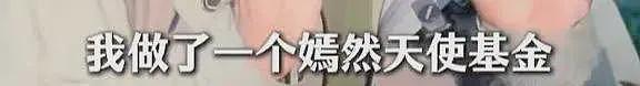 李亚鹏自曝曾是亿万富翁，做了4个公益机构，欠债还在还，没贷款（组图） - 12