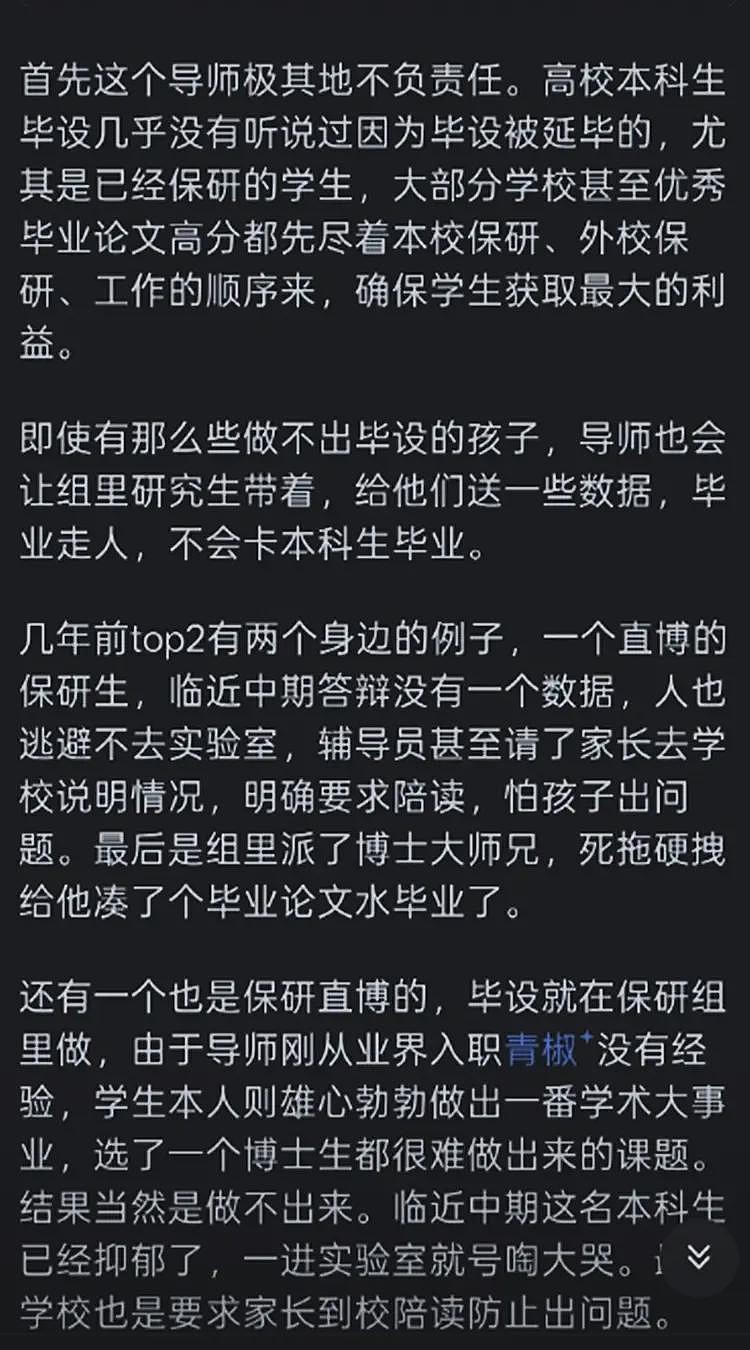 北航一保研学生跳楼自杀：导师临时换题，被迫延毕，更多细节流出（组图） - 4