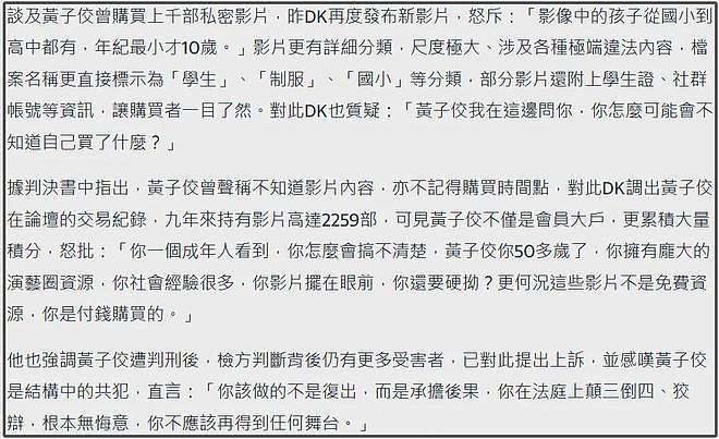 黄子佼离婚细节曝光！净身出户、孩子归妈妈，网友直呼早该离了（组图） - 13