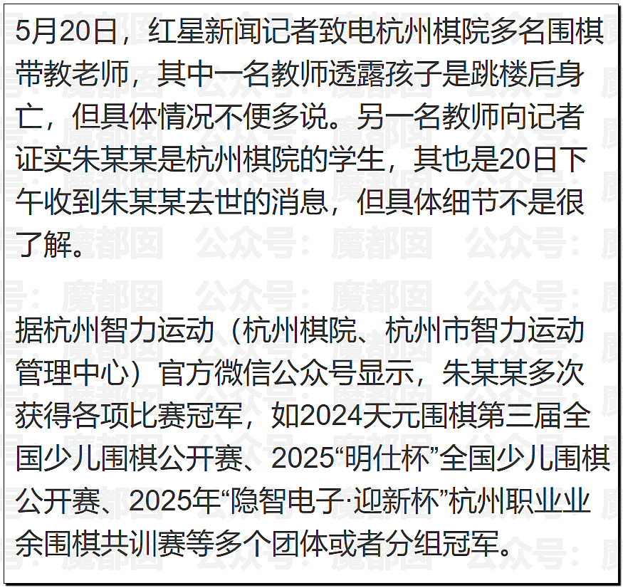 中国9岁围棋神童跳楼身亡，生前频遭父亲家暴殴打！事件曝光引众怒（视频/组图） - 17