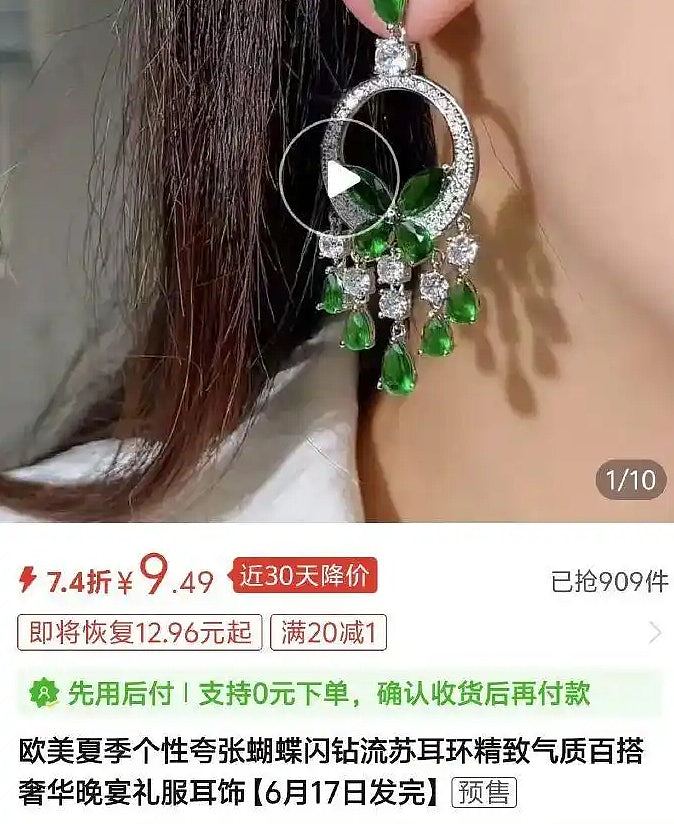17岁演员戴230万元天价耳环惹关注！义乌已量产“同款”，最低售价仅需...（组图） - 1