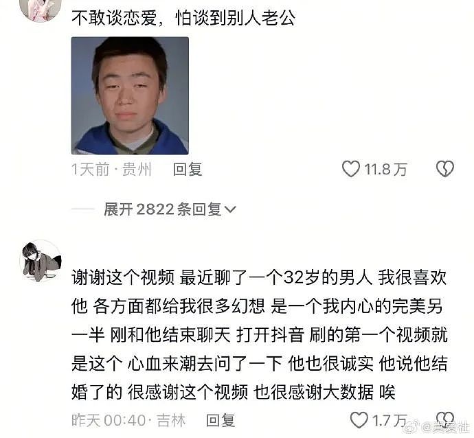 【爆笑】和男朋友在一起10年,发现他孩子都五岁了?网友破防:看完不想谈恋爱!(组图) - 8