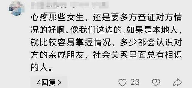 男子娶2位妻子后续：新娘颜值极高，都不知对方存在，男子身份被扒（组图） - 17