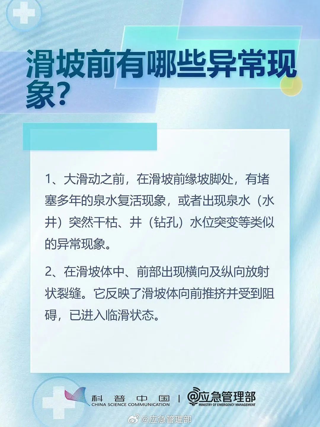 贵州省大方县果瓦乡山体滑坡初步判断十余人被困（组图） - 6